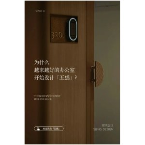一间办公室，身体比眼睛更诚实