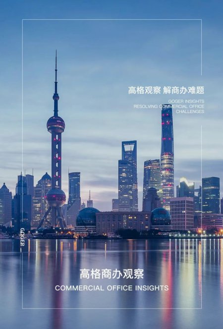 企业真的不需要办公室了吗？你可能看错了