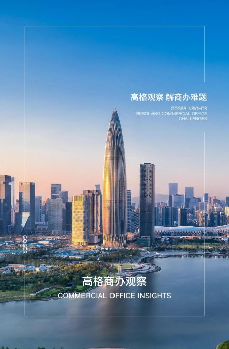 台风天停梯之后，才是写字楼资产价值的分水岭